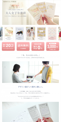 Sophisticated Women's New Year's Cards LP design (goods / Pink shades / Refined style) PC version