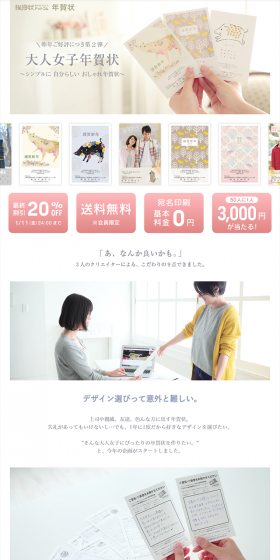 大人女子年賀状のLPデザイン（日用雑貨／ピンク系／キレイ系）PC版