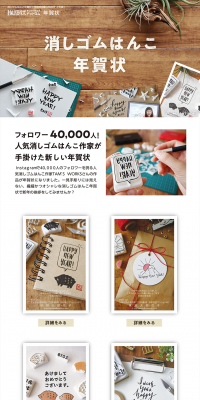 Eraser Stamp New Year's Cards LP design (goods / Beige tones / Simple) PC version