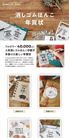 Eraser Stamp New Year's Cards LP design (goods / Beige tones / Simple) PC version