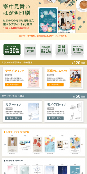 Mid-winter greetings LP design (goods / Beige tones / Simple) PC version