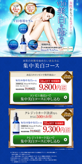Ibiza Serum Pro LP design (Beauty, Skincare, Fragrance / Shades of blue / Refined style) PC version