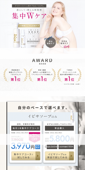 Ibiza Soap & Deodorant LP design (Beauty, Skincare, Fragrance / Gold tones / Refined style) PC version