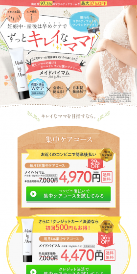 Made by Mom LP design (Beauty, Skincare, Fragrance / Beige tones / Refined style) PC version