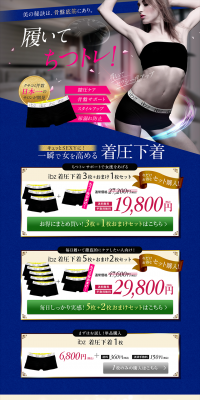 Ibiza Compression Underwear LP design (Underwear and Nightwear / Pink shades / Refined style) PC version