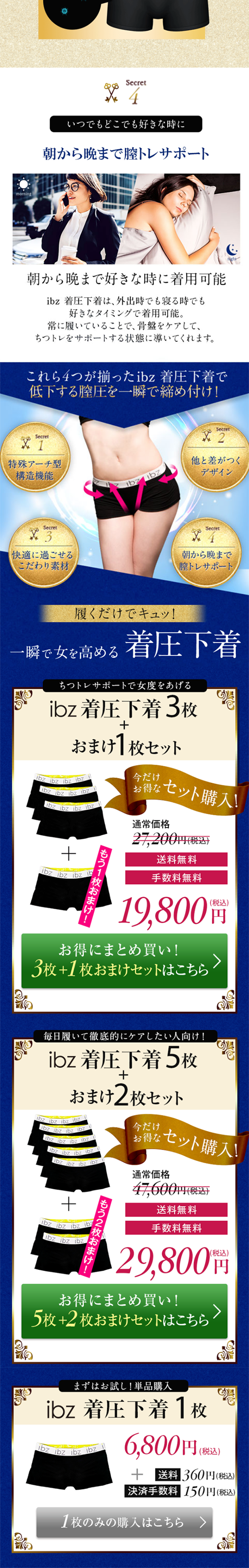 Ibiza Compression Underwear LP design (Underwear and Nightwear / Pink shades / Refined style) Mobile version