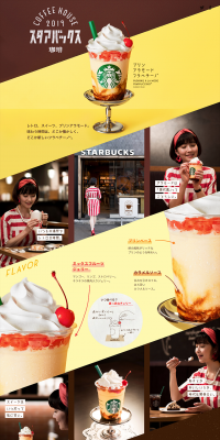 Purin Ala Mode Frappuccino LP design (Beverages and Alcohol / yellow / Cute style) PC version