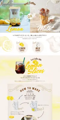 季節のコーヒー レモンorミルクのLPデザイン（飲料・お酒／イエロー系／アート・芸術系）PC版