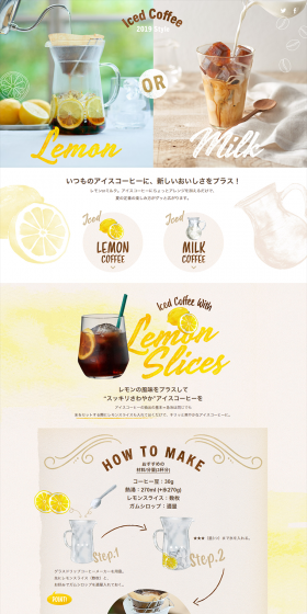 Seasonal Coffee Lemon or Milk LP design (Beverages and Alcohol / yellow / Arts) PC version