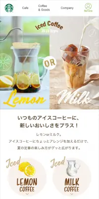 季節のコーヒー レモンorミルクのLPデザイン（飲料・お酒／イエロー系／アート・芸術系）スマホ版