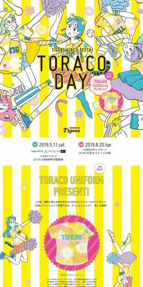TORACO DAY LP design (Internet service / yellow / Manga) PC version
