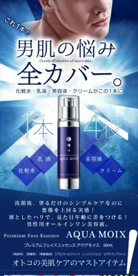 プレミアムフェイスエッセンス アクアモイスのLPデザイン（美容・スキンケア・香水／ブルー系／キレイ系）スマホ版