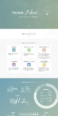 キャリア採用のLPデザイン（求人・採用関連／グリーン系／シンプル系）PC版