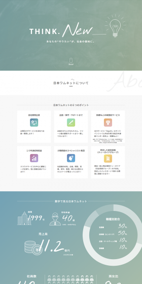 Career Opportunities LP design (recruitment / Green tones / Simple) PC version