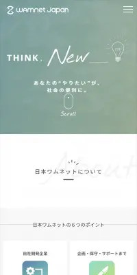 キャリア採用のLPデザイン（求人・採用関連／グリーン系／シンプル系）スマホ版