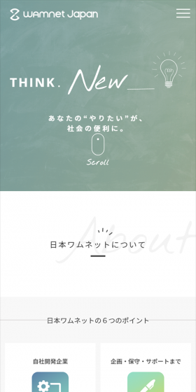 キャリア採用のLPデザイン（求人・採用関連／グリーン系／シンプル系）スマホ版
