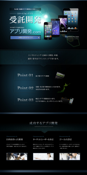 App Development LP design (Internet service / Green tones / Simple) PC version