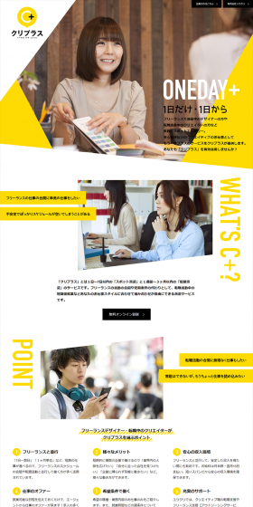 Human Resources Agency LP design (recruitment / yellow / Simple) PC version