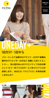 人材エージェンシーのLPデザイン（求人・採用関連／イエロー系／シンプル系）スマホ版