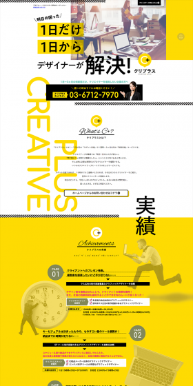 Kuripurasu LP design (recruitment / yellow / Simple) PC version