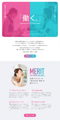 Temporary staffing for less than 3 days a week or reduced hours LP design (recruitment / Pink shades / Simple) PC version
