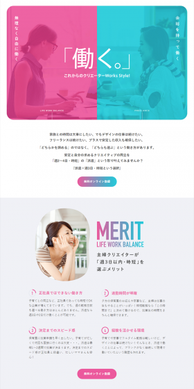 Temporary staffing for less than 3 days a week or reduced hours LP design (recruitment / Pink shades / Simple) PC version