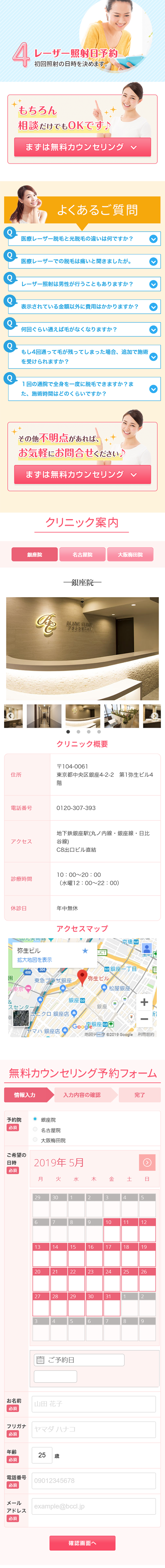 Full body hair removal LP design (Beauty services / Pink shades / Refined style) Mobile version