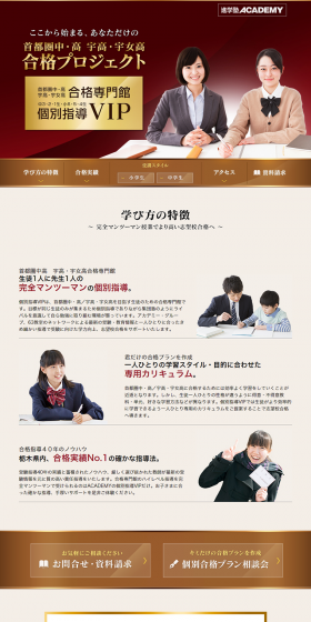 Private Tutoring VIP LP design (Learning Materials / Gold tones / Refined style) PC version