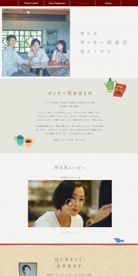 Pocky LP design (Sweets and Snacks / Beige tones / Simple) PC version