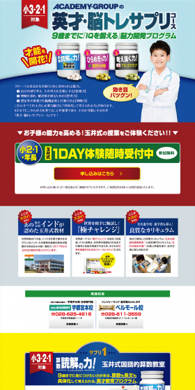 Gifted Child / Brain Training Supplement Course LP design (Learning Materials / yellow / Lively type) PC version