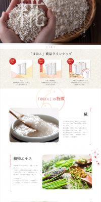 Hahako LP design (Beauty, Skincare, Fragrance / Red tones / Refined style) PC version