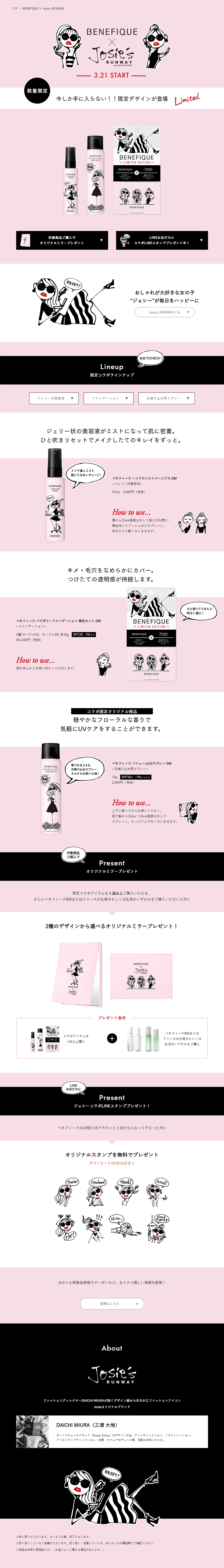 BENEFIQUE × Josie’s RUNWAY LP design (Cosmetics, makeup, and contact lenses / Pink shades / Manga) PC version
