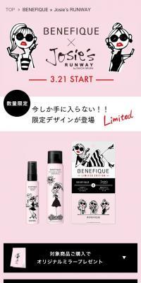 BENEFIQUE × Josie’s RUNWAYのLPデザイン（コスメ・化粧品・コンタクトレンズ／ピンク系／マンガ・イラスト系）スマホ版