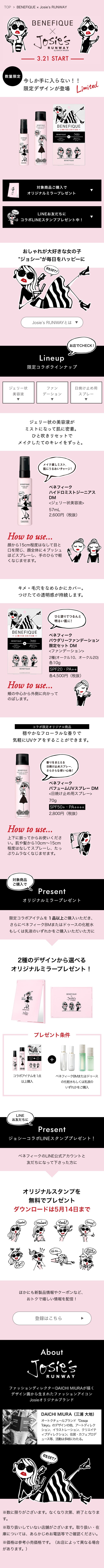 BENEFIQUE × Josie’s RUNWAY LP design (Cosmetics, makeup, and contact lenses / Pink shades / Manga) Mobile version