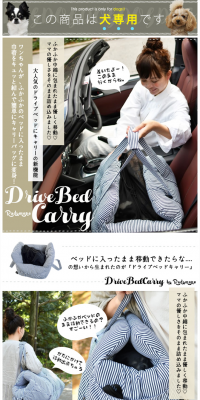 Drive Bed Carrier LP design (Pets, Flowers, DIY Tools / Beige tones / Cute style) PC version