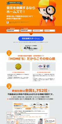 Real Estate Sale Appraisal Service LP design (Businesses, companies, stores / Orange tones / Simple) PC version