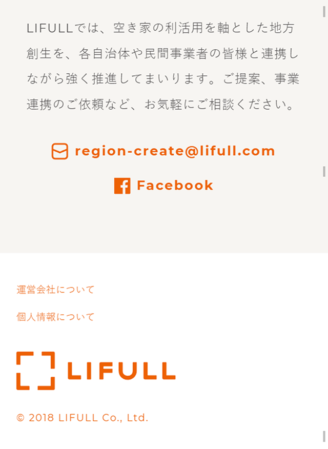 LIFULL Regional Revitalization LP design (Internet service / Orange tones / Simple) Mobile version