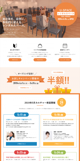 Rental space with kitchen LP design (Businesses, companies, stores / Orange tones / Simple) PC version