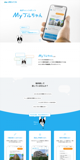 My Buruchan LP design (Internet service / Shades of blue / Simple) PC version