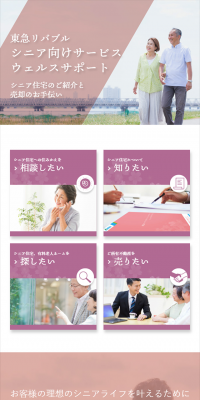 ウェルスサポートのLPデザイン（住宅・不動産／ベージュ系／シンプル系）スマホ版