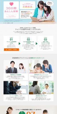 30-day Satisfaction Guarantee LP design (Learning Materials / Orange tones / Refined style) PC version