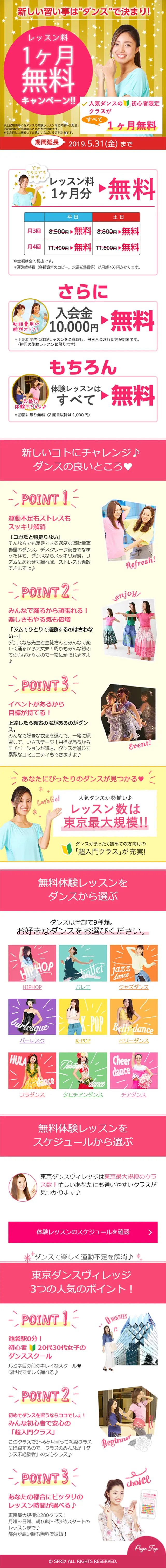 レッスン料1ヶ月無料キャンペーン！！のLPデザイン（サービス・保険・金融／ゴールド系／にぎやか系）スマホ版