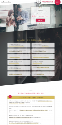 Influencer Marketing LP design (Internet service / Gold tones / Simple) PC version