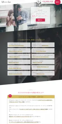 インフルエンサーマーケティングのLPデザイン（インターネットサービス／ゴールド系／シンプル系）PC版