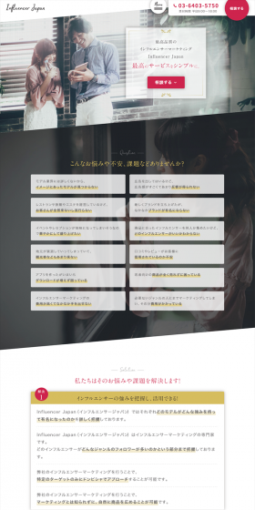 Influencer Marketing LP design (Internet service / Gold tones / Simple) PC version
