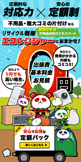 不用品回収処分のLPデザイン（サービス・保険・金融／カラフル系／マンガ・イラスト系）スマホ版