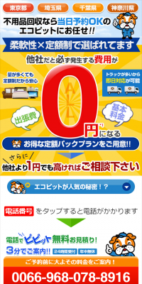 不用品回収のLPデザイン（サービス・保険・金融／ブルー系／にぎやか系）スマホ版