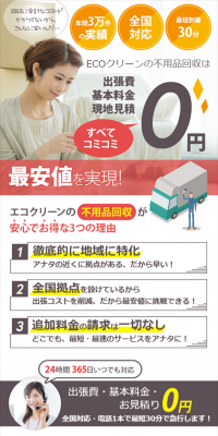 不用品回収のLPデザイン（サービス・保険・金融／ピンク系／信頼・安心系）スマホ版