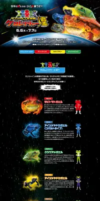 ケロレンジャー煌のLPデザイン（サービス・保険・金融／カラフル系／かっこいい系）PC版