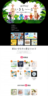 Iki-Mall LP design (Businesses, companies, stores / Green tones / Simple) PC version